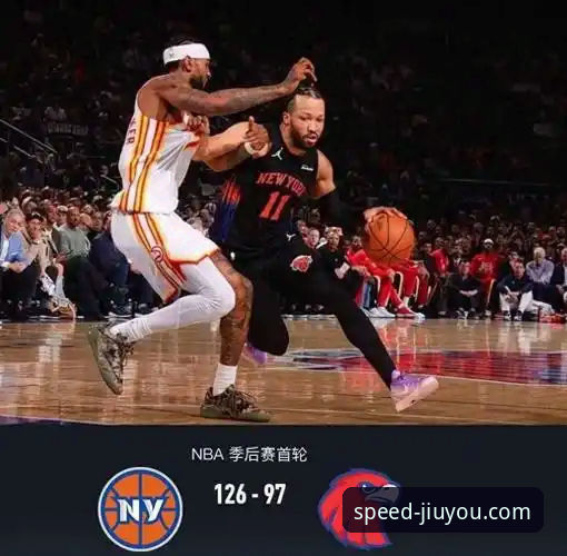 尼克斯狂胜老鹰创队史纪录！47分半场分差改写NBA季后赛历史最新动态